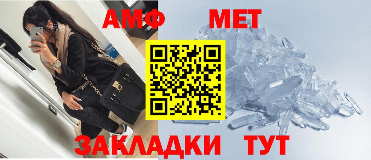 АМФЕТАМИН 97% Воронеж