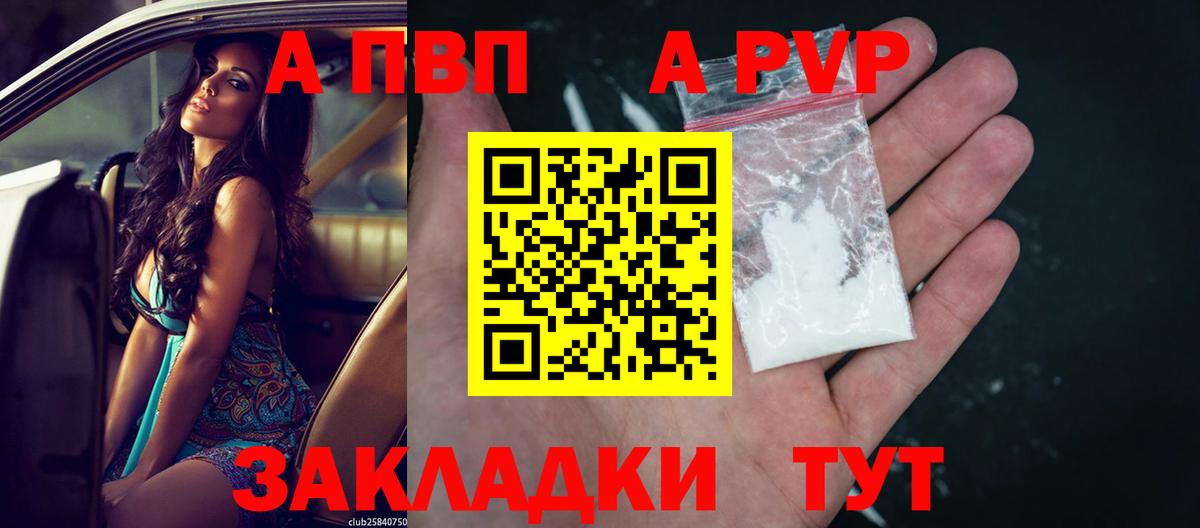 Воронеж  Alfa_PVP кристаллы  Вход с VPN  A-PVP Соль  где можно купить   A PVP Соль 