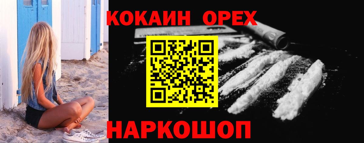 Воронеж  КОКАИН VHQ  COCAIN 98%  Вход с VPN 