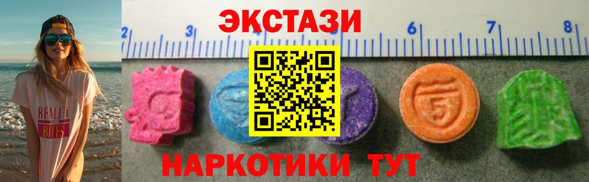 ЭКСТАЗИ 280мг  Экстази  что такое   Воронеж  Вход с VPN  Ecstasy 99% 