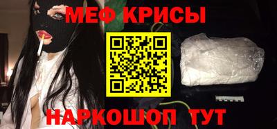 меф VHQ Апрелевка
