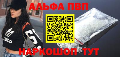 меф VHQ Апрелевка