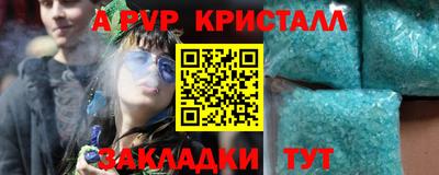 apvp Аргун