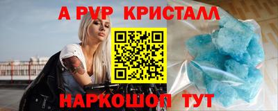 apvp Аргун