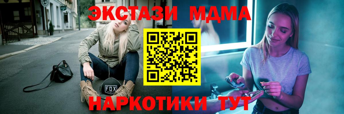 МДМА crystal  MDMA Molly  Вход с VPN  Воронеж 