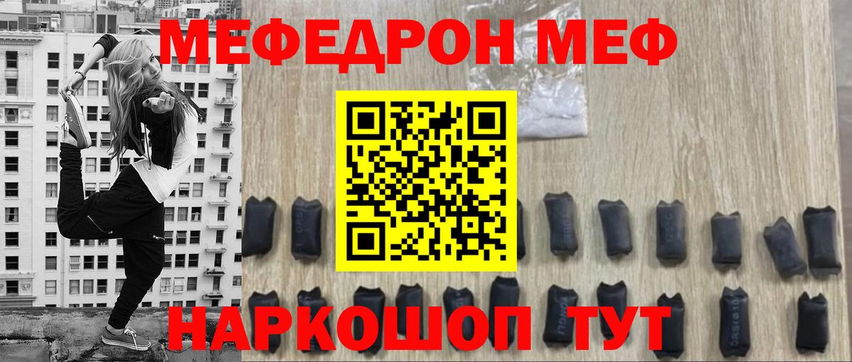 МЕФ мука Воронеж