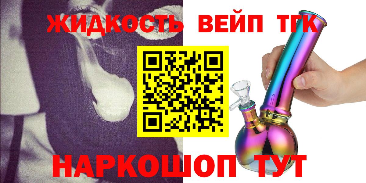 Воронеж  Дистиллят ТГК вейп с тгк  где продают наркотики  Вход с VPN 